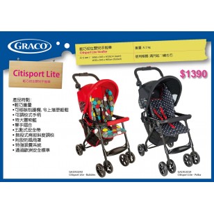 Graco Citiace超輕量購物型-雙向嬰兒手推車 (不含揹帶)